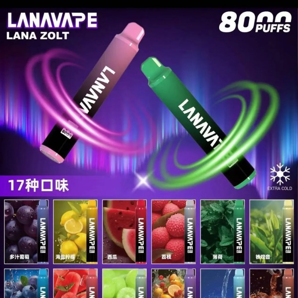 LANA8000口 拋棄式電子煙 LANA電子煙 線上購買 kiss電子菸商店 